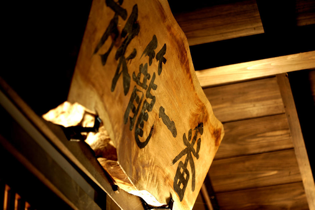 Hatago Ichiban Chichibu Exterior foto